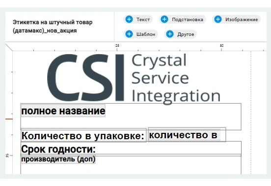 Модуль ценников и этикеток