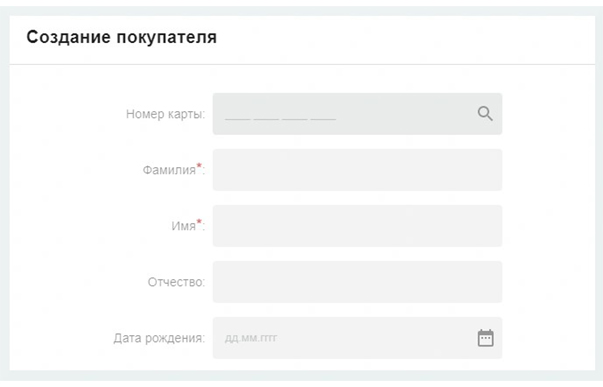 CDP: Покупатели