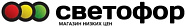 Светофор